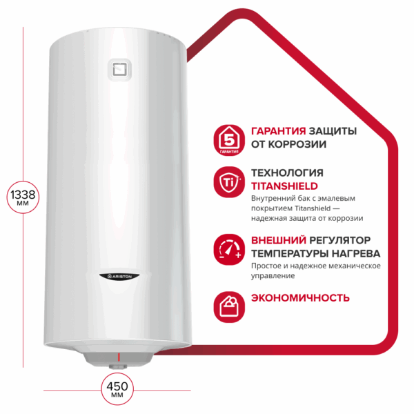 Водонагреватель накопительный электрический настенный вертикальный ARISTON PRO1 R ABS 150 V