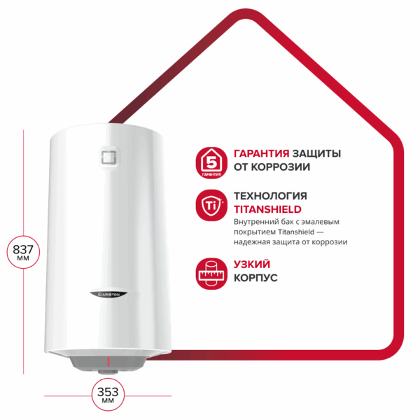 Водонагреватель накопительный электрический настенный вертикальный ARISTON PRO1 R ABS 50 V SLIM