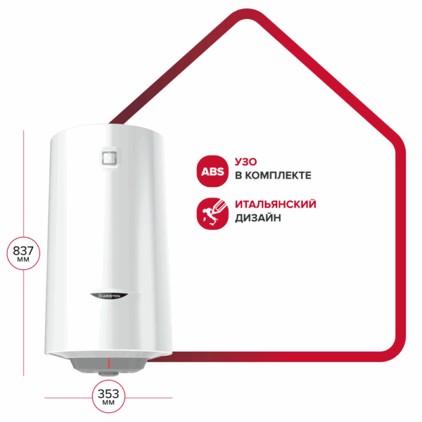 Водонагреватель накопительный электрический настенный вертикальный ARISTON PRO1 R ABS 50 V SLIM