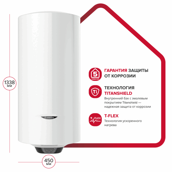 Водонагреватель накопительный электрический настенный вертикальный ARISTON PRO1 ECO ABS PW 150 V