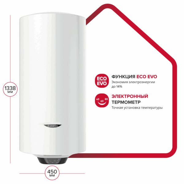 Водонагреватель накопительный электрический настенный вертикальный ARISTON PRO1 ECO ABS PW 150 V