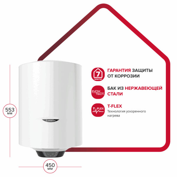 Водонагреватель накопительный электрический настенный вертикальный ARISTON PRO1 ECO INOX ABS PW 50 V