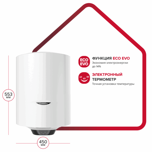 Водонагреватель накопительный электрический настенный вертикальный ARISTON PRO1 ECO INOX ABS PW 50 V
