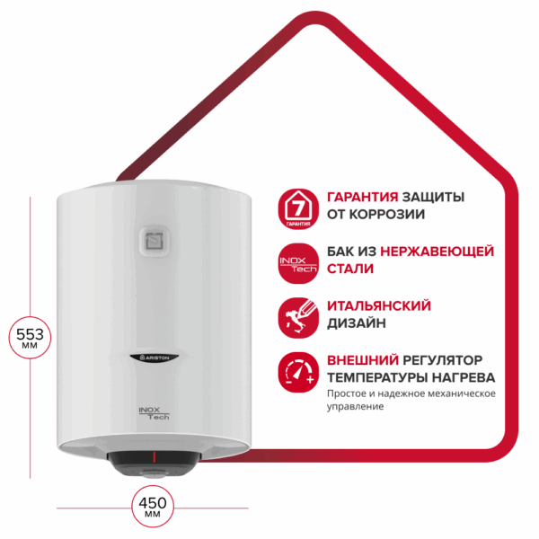Водонагреватель накопительный электрический настенный вертикальный ARISTON PRO1 R INOX ABS 50 V