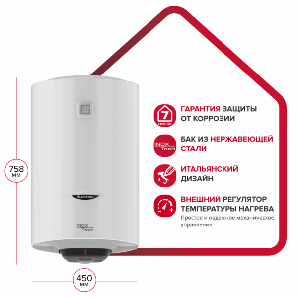 Водонагреватель накопительный электрический настенный вертикальный ARISTON PRO1 R INOX ABS 80 V