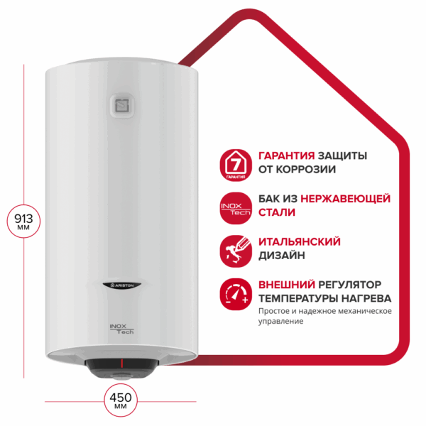 Водонагреватель накопительный электрический настенный вертикальный ARISTON PRO1 R INOX ABS 100 V
