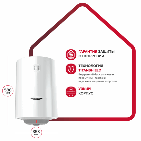 Водонагреватель накопительный электрический настенный вертикальный ARISTON PRO1 R ABS 30 V SLIM