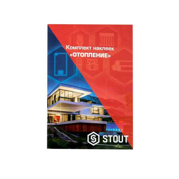 STOUT Комплект маркировочных наклеек  ОТОПЛЕНИЕ