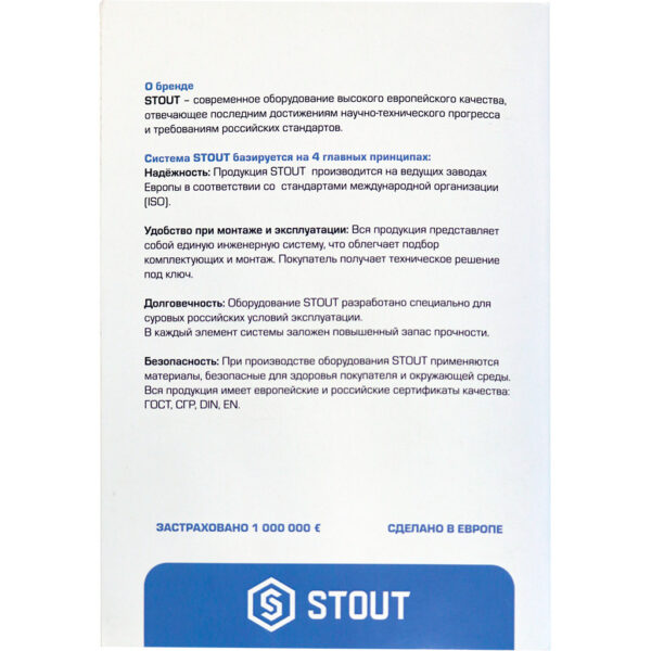 STOUT Комплект маркировочных наклеек  ВОДОСНАБЖЕНИЕ